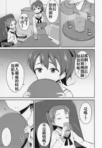 (C89) [Asatsuki Dou (Youta)] GirlPan Oshikko Matome Bon "Ooarai Joshi Seitokai" (Girls und Panzer) [Chinese] [沒有漢化]