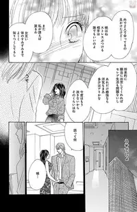 [akimoto nami] hatsujou elite ni osowaretemasu