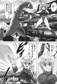 [Kamitou Masaki] Seirei Tokusou Fairy Saber VS Granbass