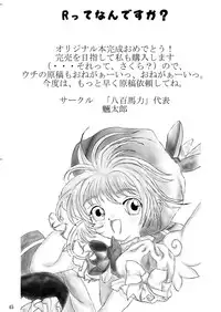 (C55) [Takotsuboya (TK)] Mahou Shoujo R 1