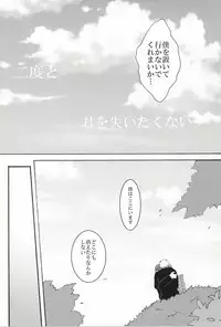 (Tokyo Shock 2) [Liberte (Utsumi)] Bokura wa Hitotsu ni Naru (Tokyo Ghoul)