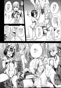 (C95) [Fatalpulse (Asanagi)] Victim Girls 26 MASTER vs MESU-CHILDREN (Fate/Grand Order)