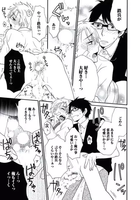 Otokonoko Queen wa Seijoui ga Nigate!?