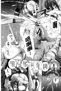 [Musashi Daichi] Clikan Zecchou Glamour | 陰蒂姦絕頂性愛魅惑 [Chinese]