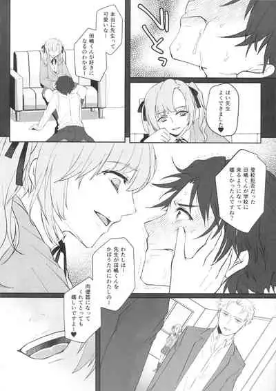 (Futaket 17) [Wakame no Oyatsu (Umemotsuzou)] Sensei