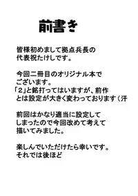 [Kyoten Heichou] Daraku Ninpu Tsuma 2 [ENG]