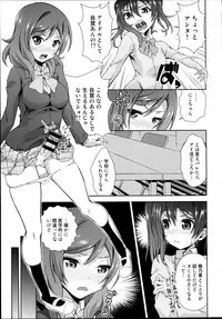 (C87) [Doku Tonkotsu Niku Dorei (Tanohito)] Love Linve! 3 - Nikochin Chu→Doku (Love Live!)