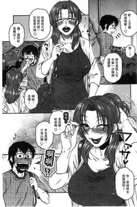 [Kurumiya Mashimin] Anekano Gachihame Harem | 淫姊女友真槍實彈後宮紀實 [Chinese]