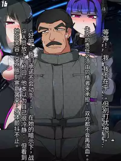 混沌重塑者 失败者的末路是被TS洗脑（无第一话）（机翻）