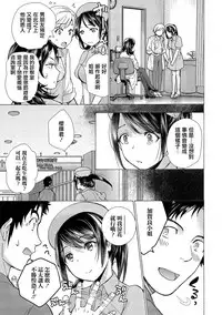 [Fujisaka Kuuki] Opparadise wa Shinryouchu | 欧派天国诊疗中 Ch. 13 [Chinese] [前线作♂战♀基地×天鹅之恋] [Digital]