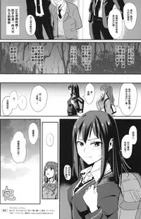 (C88) [Yami ni Ugomeku (Dokurosan)] SUIMINSHIBURIN + Paper (THE IDOLM@STER CINDERELLA GIRLS) [Chinese] [沒有漢化]