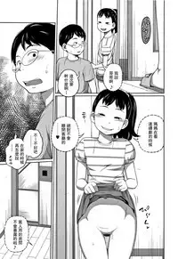 Kawaii Imouto to Ikenai Koto Shiteimasu! Ch.1-2