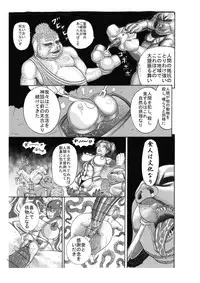 [Watanabe Tou (Watanabe Kenpo)] Butaningen no Ikenie