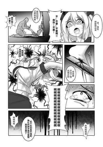 [A-XII (A-XII)] Youbu Lingnue Xianjing - Mimang de Dujuanhua | 诱捕凌虐陷阱—迷茫的杜鹃花 (Originality) [Chinese]