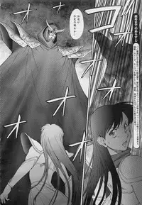 Mugen Senshi Valis, chapters 1-17