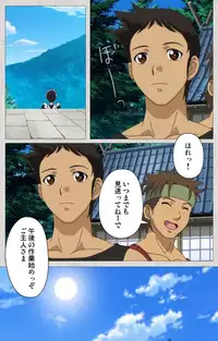 [Maguro Teikoku] [Full Color Seijin Han] Maid Ane 1-Kame Complete Ban [Digital]