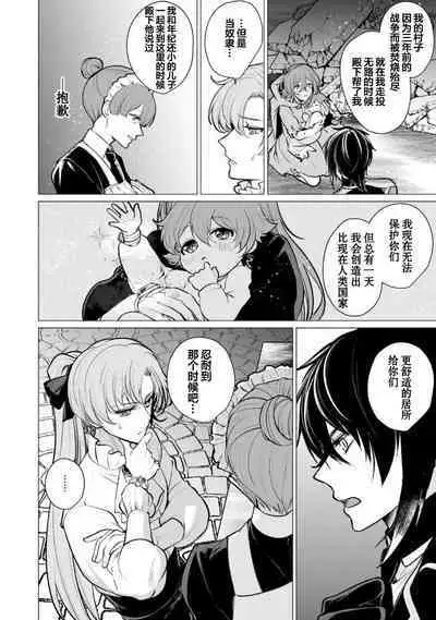 Oujitachi no Insan | 王子们的淫餐