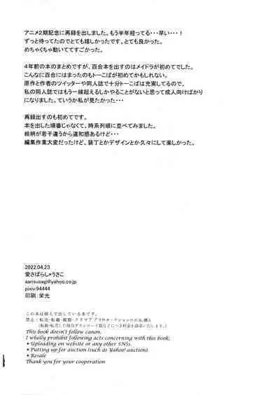 [Usabarashi (Usako)] Kobayashi-san to Tohru-san Kobayashi-san-chi no Maid Dragon Sairokushuu | 小林與托爾 小林家的龍女僕再録集 (Kobayashi-san-chi no Maid Dragon) [Chinese] [EZR個人漢化]