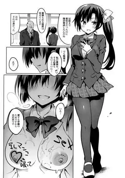 Gakkou de Seishun! Soushuuhen 4