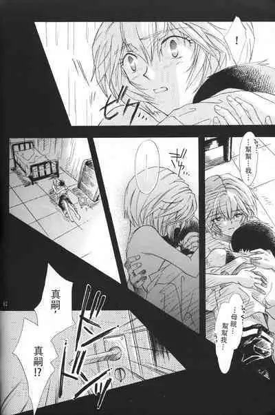 PEPPY ANGEL episode0.6