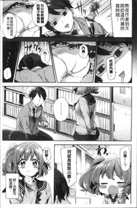 [Fuyu Mikan] Oppai March | 柔嫩豐乳進行曲 [Chinese]