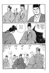 [Koike Kazuo, Kojima Goseki] Hanzou no Mon Vol.14