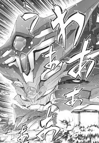 (Futaket 8.5) [Yuugengaisha Mach Spin (Drill Jill)] Chenge!! 2 (Getter Robo) [Digital]