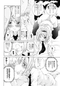 [Sano Takashi] Linpara! Vol. 3