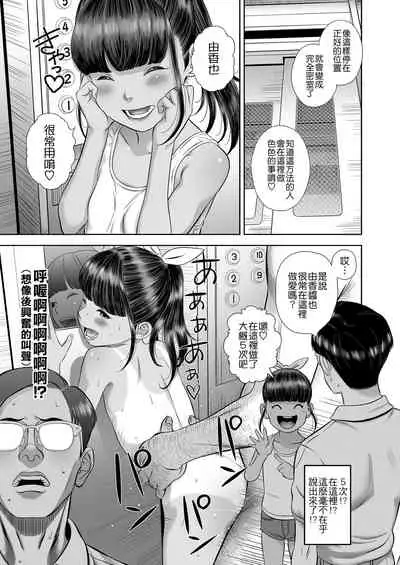 [Hiraya Nobori] Danchi Shoujo - Wonderful Environment (COMIC LO 2020-10) [Chinese] [Badluck1205] [Digital]