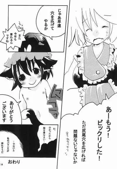 (C84) [SEA WEED (Nanase Ruu)] Kimi wa Pop Candy (Touhou Project)