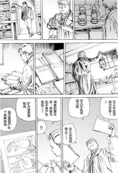 Chou Douryoku Mouko Daishuurai - The Ultra Power Mongol Invasion | 超动力蒙古大袭来