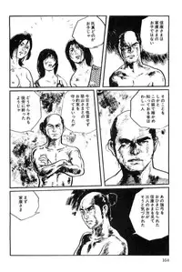 [Koike Kazuo, Kojima Goseki] Hanzou no Mon Vol.14