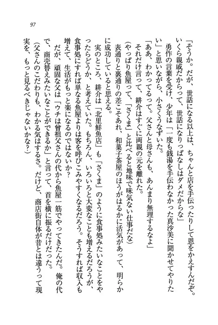 いもうと商店街