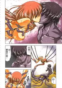 [Yamamoto Luna, Aoi Shou] Seikan Reikan Miko Shoujo Mikoman 1 | 淫水小巫女退魔行 1 [Chinese]