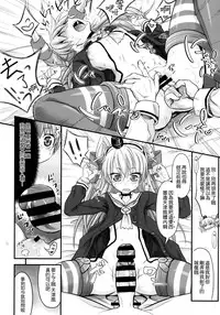 (C86) [Makino Eki (Makinosaka Shinichi)] Amatsukaze Shikon Shoya Nisshi (Kantai Collection -KanColle-) [Chinese] [空気系☆漢化]