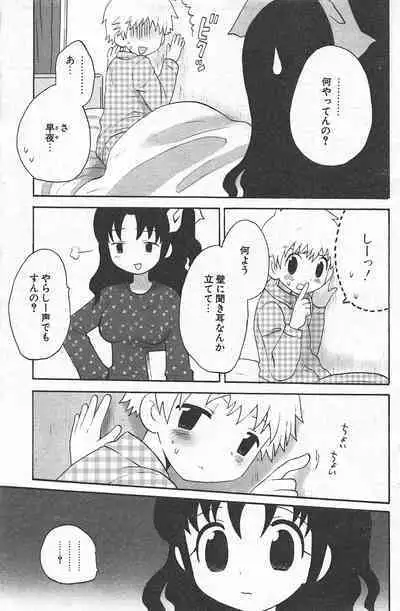 Comic Potpourri Club 2005-02