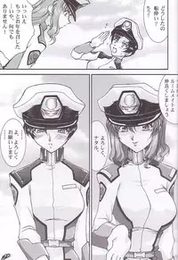 (C66) [LUCK&PLUCK!Co. (Amanomiya Haruka)] Archangel ga Miteru 2 ~Kaze no Koibito~ (Gundam Seed)