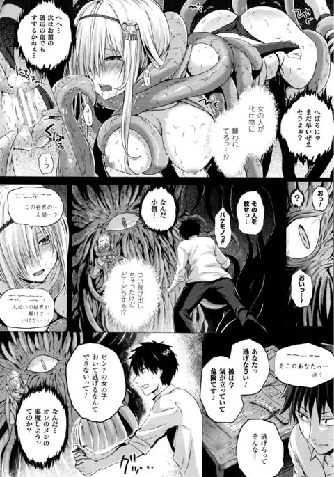 Isekai no Mahoutsukai Ch. 1-8 END