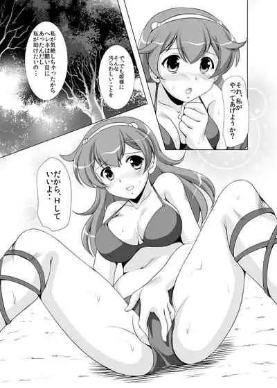 [Mizumo Club (Mizushiro Takuya)] ROPER SLAYER ATHENA (Athena) [Digital]