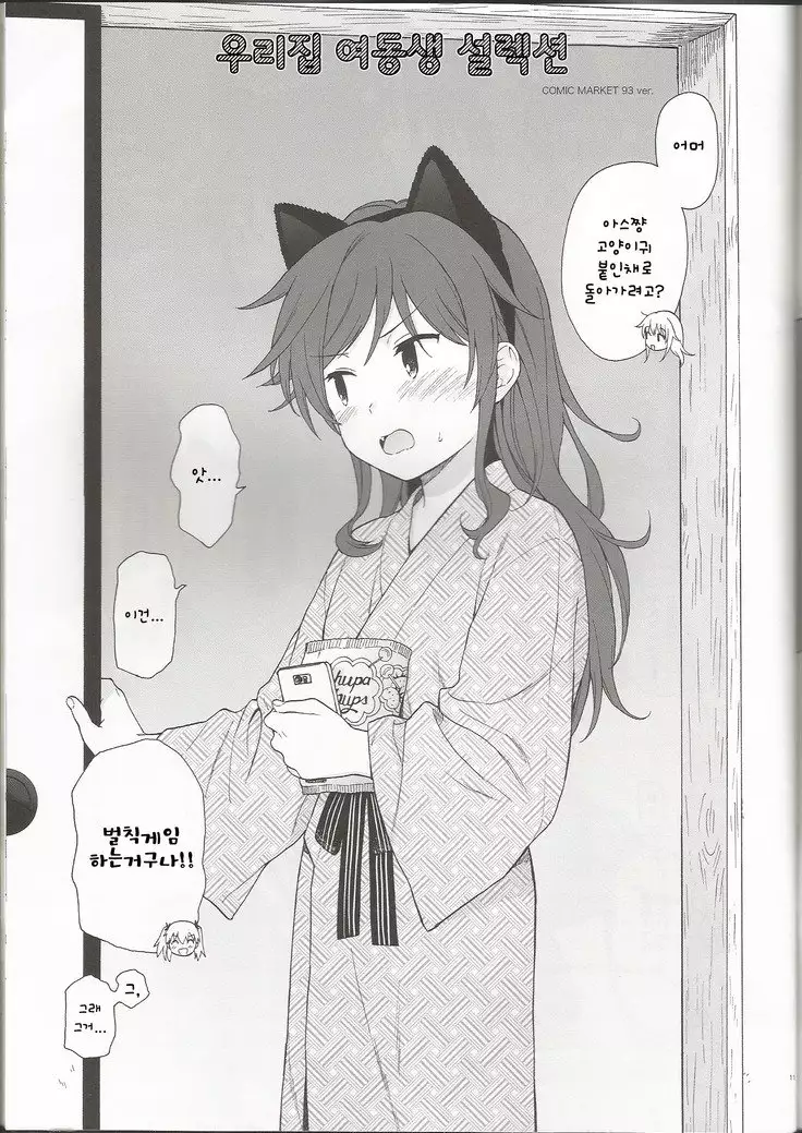 Chiba Selection Hozonban