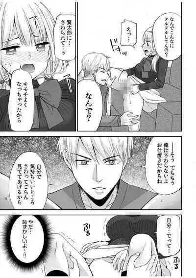 [Sakura Hanatsumi] "Yada... Naka Ippai Shinaide..." ~Cool Seme-kei Osananajimi to Gishi Otouto SEX~ "18-kin" 1-10