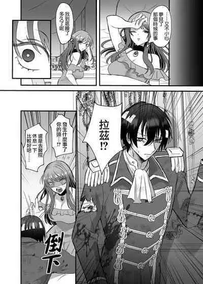 [Tsuruta Espresso] Eiyuu no Ura no Kao ~ Kyuukoku no Kishi-sama no Kankin Chouai ~ | 英雄不为人知的一面～救国骑士的监禁宠爱～ [Chinese] [莉赛特汉化组]