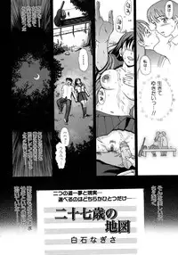 Jun-ai Kajitsu 2009-01