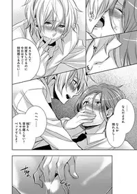 [Yama Bicco] Dekichau Made, Shiyo.