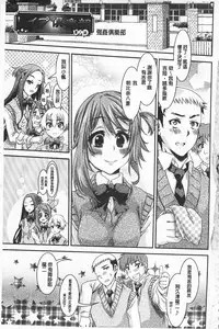 [Fujikawa Satoshi] R x PE CLUB | 強X的倶楽部 [Chinese]