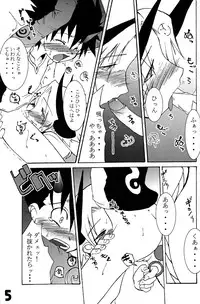 Nanamatsu Kenji (Egodance) - Great Horn