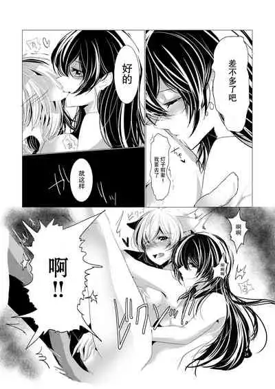 [Awabisima (Kotobuki Yuki)] Neko no Kimochi (Yagate Kimi ni Naru) [Chinese] [废萌汉化组] [Digital]