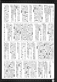 [HarthNir (Misakura Nankotsu)] Furouma. *03s - Mugen no Frontier & Suparobo Z Nyuugyuu Hime to Sekko-tan no Hon (Super Robot Wars OG Saga: Endless Frontier, Super Robot Wars Z) [2009-06-11]