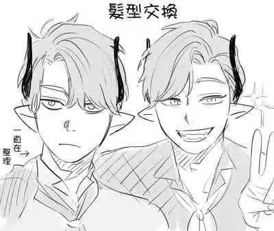 [Mauve (Oniben Katze)] dog eat dog era ~Ryuujinzoku Dorei no Futago to Saimin Koubi~ [Chinese] [路过的骑士汉化组]