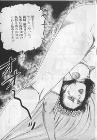 [Sanjou Tomomi] Shokuchuu Hana Fujin